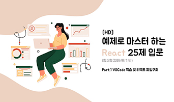 교육과정사진