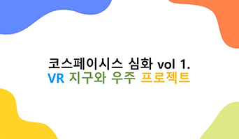 교육과정사진