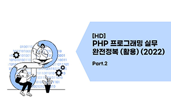 교육과정사진