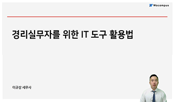 교육과정사진