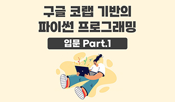 교육과정사진