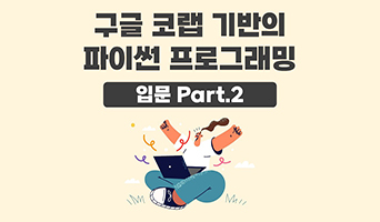 교육과정사진