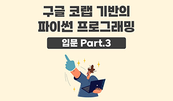 교육과정사진