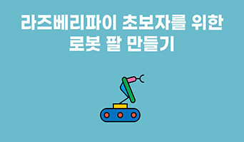 교육과정사진