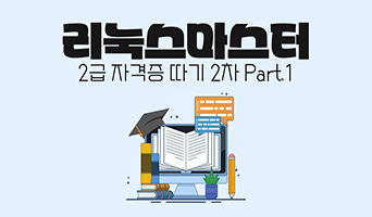 교육과정사진