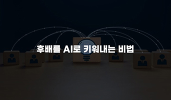 교육과정사진