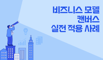 교육과정사진