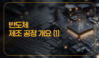 교육과정사진