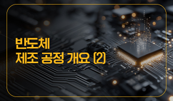 교육과정사진