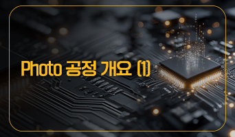 교육과정사진