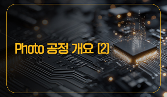 교육과정사진