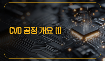 교육과정사진
