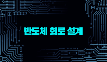 교육과정사진