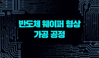 교육과정사진