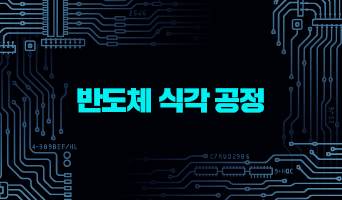 교육과정사진