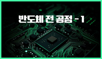 교육과정사진