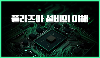 교육과정사진