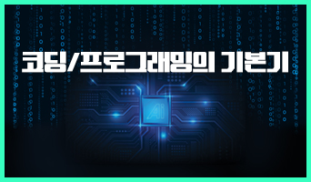 교육과정사진