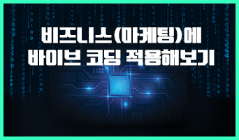 교육과정사진