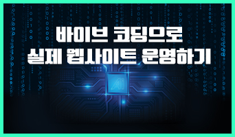 교육과정사진
