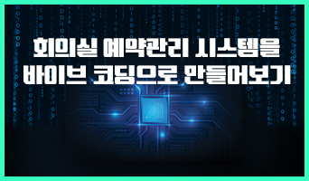 교육과정사진