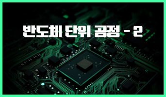 교육과정사진