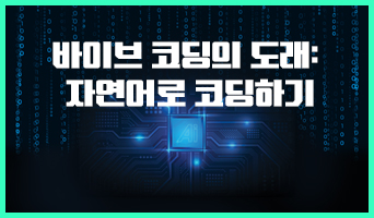 교육과정사진