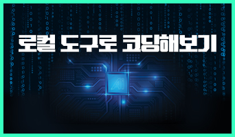 교육과정사진