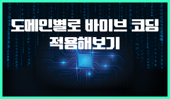 교육과정사진