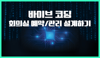 교육과정사진