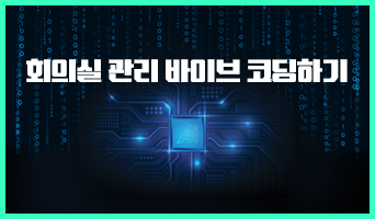 교육과정사진