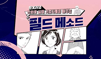 교육과정사진