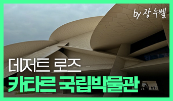 교육과정사진