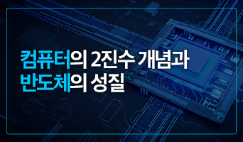 교육과정사진