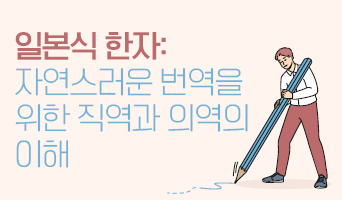 교육과정사진