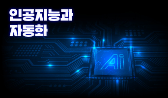 교육과정사진