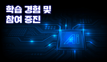 교육과정사진