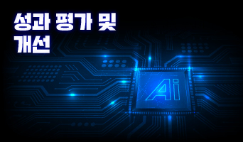 교육과정사진
