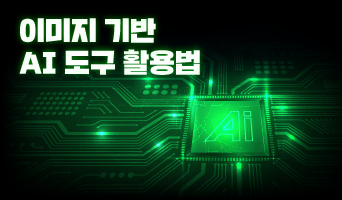 교육과정사진