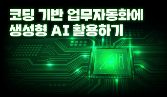 교육과정사진
