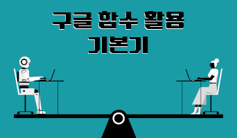 교육과정사진