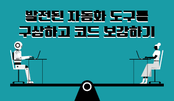 교육과정사진