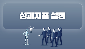 교육과정사진