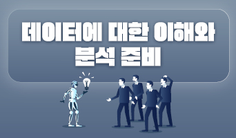 교육과정사진