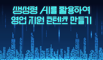 교육과정사진