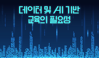 교육과정사진