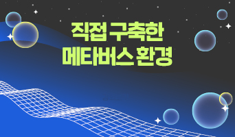 교육과정사진