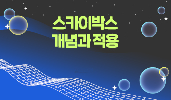 교육과정사진