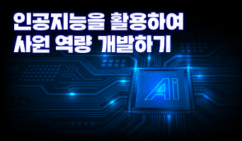 교육과정사진
