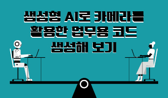 교육과정사진